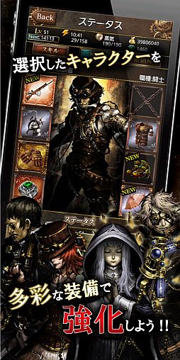 画像集#002のサムネイル/RPG「カラクリ・コンキスタ」がスマートフォン向けMobageで配信に
