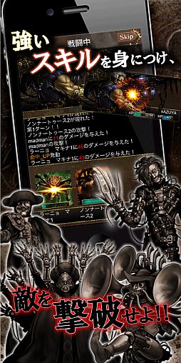 画像集#003のサムネイル/RPG「カラクリ・コンキスタ」がスマートフォン向けMobageで配信に