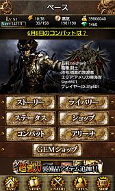 画像集#004のサムネイル/RPG「カラクリ・コンキスタ」がスマートフォン向けMobageで配信に
