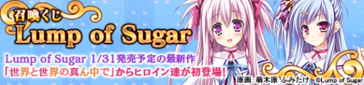 画像集#001のサムネイル/「メガミエンゲイジ！」，Lump of Sugarの最新作からヒロイン達が登場