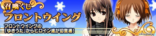 画像集#002のサムネイル/「メガミエンゲイジ！」，フロントウイングの「ゆきうた」が初参戦