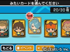 画像集#011のサムネイル/「イナイレ」シリーズ2本を購入すると3DS用ソフト「イナズマイレブン エブリデイ!!」が無料で手に入るキャンペーンが開催に