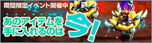 画像集 No.001のサムネイル画像 / 「ソラノヴァ」，新乗騎装備“支配者の威厳”などが登場する“支配者のソラノヴァルーレット”が開催