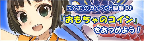 画像集 No.001のサムネイル画像 / 「ソラノヴァ」，アバターなどが手に入るイベントを開催。護送任務「花と宝を護送せよ」は獲得金貨と遊走ptが3倍に