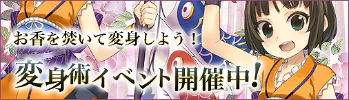 画像集 No.002のサムネイル画像 / 「ソラノヴァ」，アバターなどが手に入るイベントを開催。護送任務「花と宝を護送せよ」は獲得金貨と遊走ptが3倍に