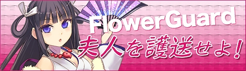 画像集 No.003のサムネイル画像 / 「ソラノヴァ」，アバターなどが手に入るイベントを開催。護送任務「花と宝を護送せよ」は獲得金貨と遊走ptが3倍に