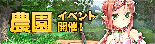 画像集 No.004のサムネイル画像 / 「ソラノヴァ」，アバターなどが手に入るイベントを開催。護送任務「花と宝を護送せよ」は獲得金貨と遊走ptが3倍に