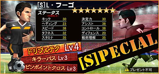 画像集#004のサムネイル/「バーコードフットボーラー」，吉田麻也選手とのタイアップ企画を再び実施