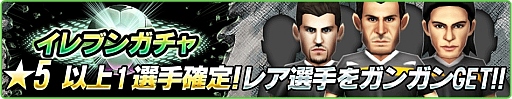画像集#009のサムネイル/「バーコードフットボーラー」，吉田麻也選手とのタイアップ企画を再び実施