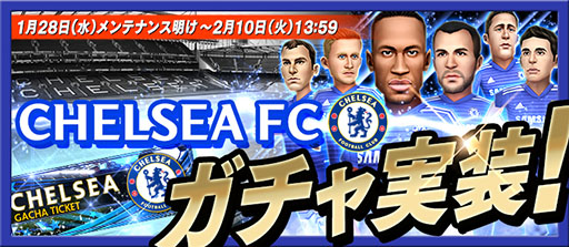 画像集 No.006のサムネイル画像 / 「バーコードフットボーラー」とチェルシーFCのタイアップが再び実現