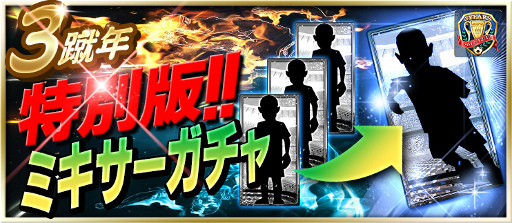 画像集 No.003のサムネイル画像 / 「BFB 2015」，iOS版のサービス3周年記念キャンペーンが12月2日開始