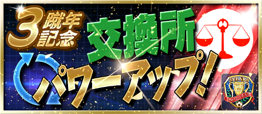 画像集 No.006のサムネイル画像 / 「BFB 2015」，iOS版のサービス3周年記念キャンペーンが12月2日開始