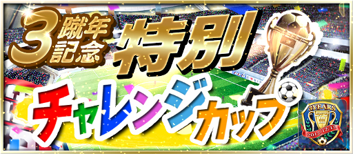 画像集 No.011のサムネイル画像 / 「BFB 2015」，iOS版のサービス3周年記念キャンペーンが12月2日開始