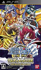 聖闘士星矢Ω アルティメットコスモ