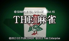 画像集 No.030のサムネイル画像 / 「@SIMPLE DLシリーズ」などDL用タイトル12本を半額で販売する「ディースリー・パブリッシャー 夏休みセール」が本日スタート