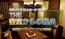 画像集 No.042のサムネイル画像 / 「@SIMPLE DLシリーズ」などDL用タイトル12本を半額で販売する「ディースリー・パブリッシャー 夏休みセール」が本日スタート
