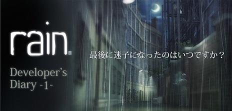 画像集#002のサムネイル/「rain」の世界を制作チームが紹介する最新映像が公開。ついつい“迷い込んでしまいたくなる”街並みの表現とは