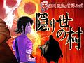 【12月10日のAndroid向けアプリセール情報】誰もいなくなった廃村を舞台としたアドベンチャーゲーム「隠り世の村」が450円で配信中