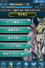 画像集#001のサムネイル/iOS向けカードバトルRPG「デジモンクルセイダー」基本的なバトルの流れや,登場するデジモンの一部を紹介