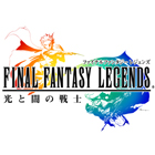 ファイナルファンタジー レジェンズ 光と闇の戦士