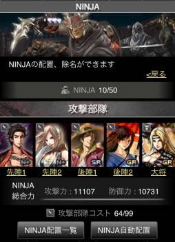 画像集#016のサムネイル/Android向け3Dアクションカードゲーム「100万人のNINJA GAIDEN」が登場