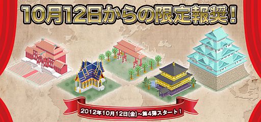 画像集#002のサムネイル/「ドット・イーストの開拓民」日本の城や寺院をモデルにした特別建築物が登場