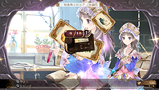 画像集#018のサムネイル/PS Vita「トトリのアトリエ Plus」，新コスチューム3種やPS Vita版で追加された便利機能を公開