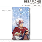 画像集#022のサムネイル/「トトリのアトリエ Plus」仕様のiPhone/Androidケータイ用ケースが2013年1月31日発売。「ワンド オブ フォーチュン2 FD」仕様の製品も