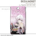 画像集#025のサムネイル/「トトリのアトリエ Plus」仕様のiPhone/Androidケータイ用ケースが2013年1月31日発売。「ワンド オブ フォーチュン2 FD」仕様の製品も