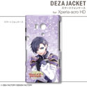 画像集#030のサムネイル/「トトリのアトリエ Plus」仕様のiPhone/Androidケータイ用ケースが2013年1月31日発売。「ワンド オブ フォーチュン2 FD」仕様の製品も