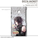 画像集#031のサムネイル/「トトリのアトリエ Plus」仕様のiPhone/Androidケータイ用ケースが2013年1月31日発売。「ワンド オブ フォーチュン2 FD」仕様の製品も