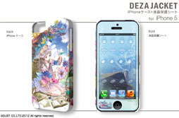 画像集#041のサムネイル/「トトリのアトリエ Plus」仕様のiPhone/Androidケータイ用ケースが2013年1月31日発売。「ワンド オブ フォーチュン2 FD」仕様の製品も