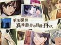 「MISSINGPARTS the TANTEI stories Complete」の公式サイトがオープン。シリーズに対するコメント募集企画などを予定