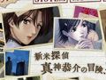 「MISSINGPARTS the TANTEI stories Complete」公式サイトを更新し,コメント募集企画第2弾「あなたのfile.7のタイトル」を開始