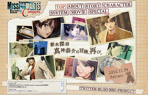 画像集#001のサムネイル/本日発売の「MISSINGPARTS」をNippon1.jpショップで購入すると期間限定でポイントが3倍に。「あなたのFile.7のタイトル」投稿作品も公開