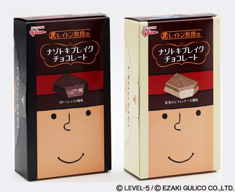 画像集#002のサムネイル/「レイトン教授のナゾトキブレイクチョコレート」が1月15日より発売。チョコを食べてオリジナルのナゾに挑戦しよう
