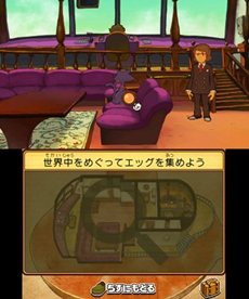 画像集#001のサムネイル/「レイトン教授と超文明Aの遺産」発売から1年間毎日ナゾが配信される「日刊ナゾ通信」やストーリー進行中に解き忘れたナゾを後から楽しめる「キート」を紹介