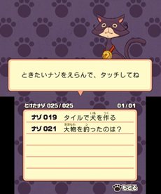 画像集#002のサムネイル/「レイトン教授と超文明Aの遺産」発売から1年間毎日ナゾが配信される「日刊ナゾ通信」やストーリー進行中に解き忘れたナゾを後から楽しめる「キート」を紹介