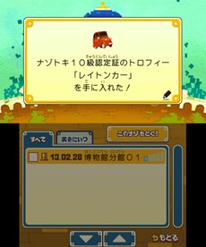 画像集#007のサムネイル/「レイトン教授と超文明Aの遺産」発売から1年間毎日ナゾが配信される「日刊ナゾ通信」やストーリー進行中に解き忘れたナゾを後から楽しめる「キート」を紹介