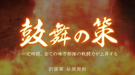 画像集#009のサムネイル/PS3/Wii U版「三國志12」中華統一のためには避けて通れない戦闘システムや,外交・内政など戦略の詳細が公開。PS3版のダウンロード販売も決定