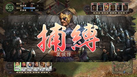 画像集#015のサムネイル/PS3/Wii U版「三國志12」中華統一のためには避けて通れない戦闘システムや,外交・内政など戦略の詳細が公開。PS3版のダウンロード販売も決定