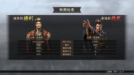 画像集#022のサムネイル/PS3/Wii U版「三國志12」中華統一のためには避けて通れない戦闘システムや,外交・内政など戦略の詳細が公開。PS3版のダウンロード販売も決定