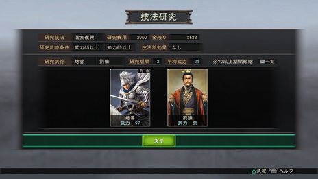 画像集#029のサムネイル/PS3/Wii U版「三國志12」中華統一のためには避けて通れない戦闘システムや,外交・内政など戦略の詳細が公開。PS3版のダウンロード販売も決定