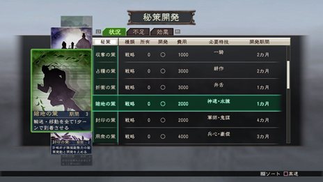 画像集#037のサムネイル/PS3/Wii U版「三國志12」中華統一のためには避けて通れない戦闘システムや,外交・内政など戦略の詳細が公開。PS3版のダウンロード販売も決定
