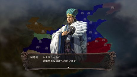 画像集#044のサムネイル/PS3/Wii U版「三國志12」中華統一のためには避けて通れない戦闘システムや,外交・内政など戦略の詳細が公開。PS3版のダウンロード販売も決定