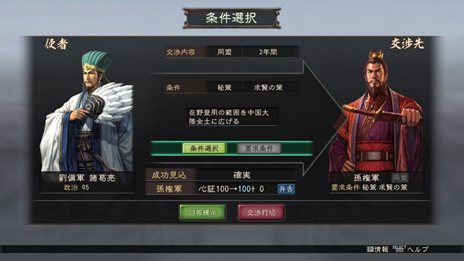 画像集#047のサムネイル/PS3/Wii U版「三國志12」中華統一のためには避けて通れない戦闘システムや,外交・内政など戦略の詳細が公開。PS3版のダウンロード販売も決定