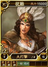 画像集#002のサムネイル/PS3/Wii U/PS Vita版「三國志12」，武将カード第17弾「孟獲」など21枚追加