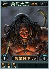 画像集#003のサムネイル/PS3/Wii U/PS Vita版「三國志12」，武将カード第17弾「孟獲」など21枚追加