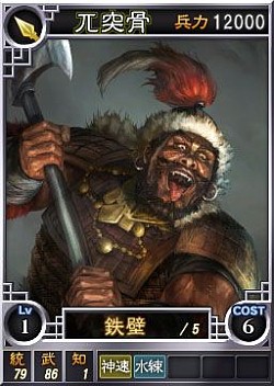 画像集#004のサムネイル/PS3/Wii U/PS Vita版「三國志12」，武将カード第17弾「孟獲」など21枚追加