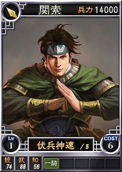画像集#005のサムネイル/PS3/Wii U/PS Vita版「三國志12」，武将カード第17弾「孟獲」など21枚追加